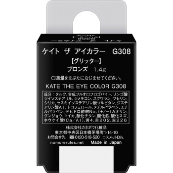 케이트 더 아이 컬러 G308 브론즈 1.4g 가네보