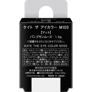 케이트 더 아이컬러 M103 펌킨무스 1.5g 가네보
