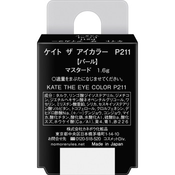 케이트 더 아이컬러 P211 머스터드 1.6g 가네보