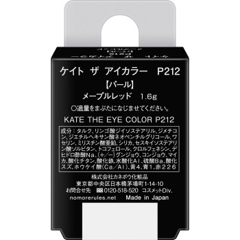 케이트 더 아이컬러 P212 메이플레드 1.6g 가네보