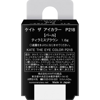 케이트 더 아이컬러 P218 티라미수브라운 1.6g 가네보