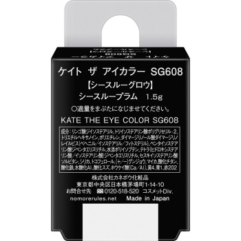 케이트 더 아이컬러 SG608 시스루플럼 1.5g 가네보