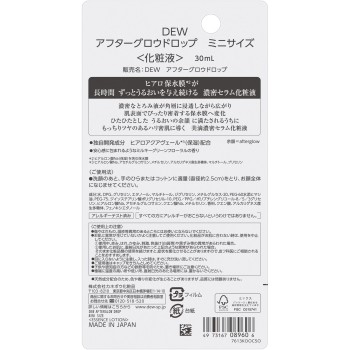 DEW 애프터 글로우 드롭 미니 사이즈 30ml 가네보