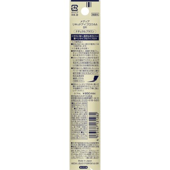 미디어 리퀴드아이브로우AA 내추럴브라운 BR 가네보