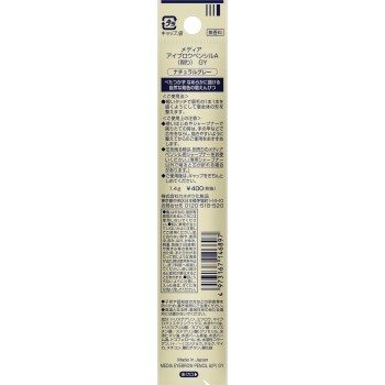 미디어 아이브로우 펜슬 A (깎아쓰는) 내추럴 그레이 GY 가네보