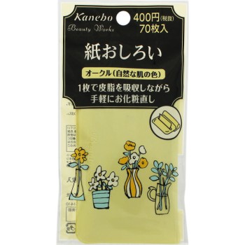 뷰티워크스 종이백분 오크르 오크르 가네보