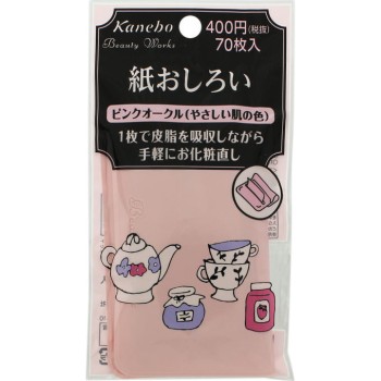 뷰티워크스 종이백분 핑크오크르 핑크오크르 가네보