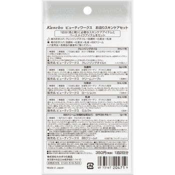 뷰티워크스 외박스킨케어세트 1박2일분 가네보