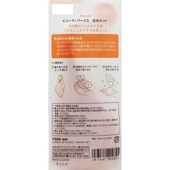 뷰티워크스 거품망 1매 가네보