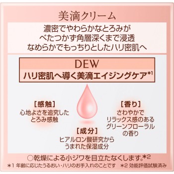 DEW 크림 30g 가네보