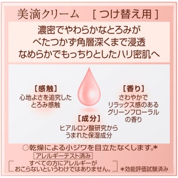 DEW 크림(리필) 30g 가네보