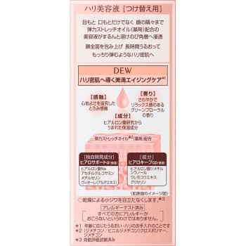 DEW 모이스트리프트에센스(리필) 45g 가네보