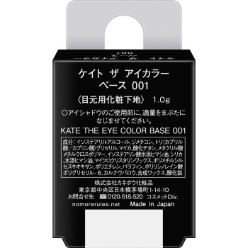 케이트 더 아이 컬러 베이스 01 1g 가네보