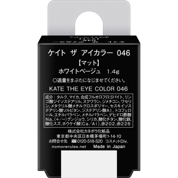 케이트 더 아이 컬러 046 1.4g 가네보