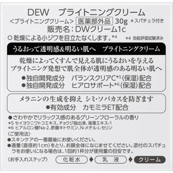 DEW 브라이트닝 크림 30g 가네보