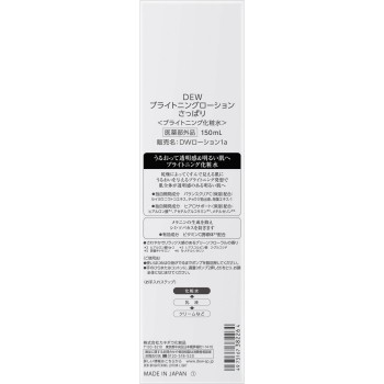 DEW 브라이트닝 로션 산뜻 150ml 가네보