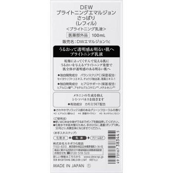 DEW 브라이트닝 에멀젼 산뜻함 (리필) 100ml 가네보