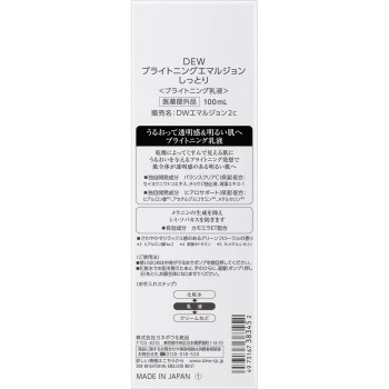 DEW 브라이트닝 에멀젼 촉촉 100ml 가네보