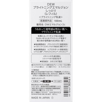 DEW 브라이트닝 에멀젼 촉촉 (리필) 100ml 가네보