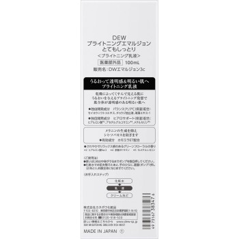 DEW 브라이트닝 에멀젼 매우 촉촉 100ml 가네보