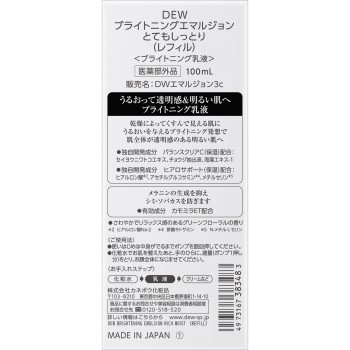 DEW 브라이트닝 에멀젼 매우 촉촉 (리필) 100ml 가네보