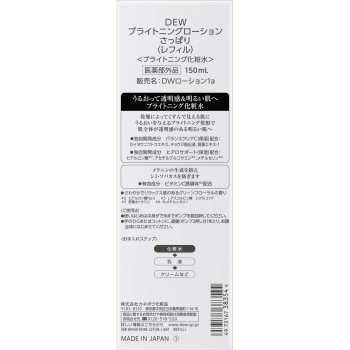 DEW 브라이트닝 로션 산뜻 (리필) 150ml 가네보