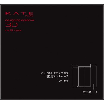 케이트 디자이닝 아이브로우 3D용 멀티 케이스 1개 가네보