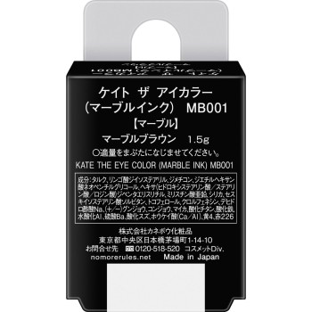 케이트 더 아이컬러 MB1 1.5g 가네보
