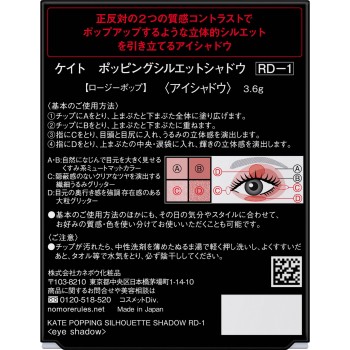 케이트 포핑 실루엣 섀도우 RD-1 3.6g 가네보