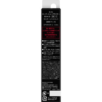 케이트 슈퍼 샤프 라이너 EX4.0 칠흑 블랙 0.5ml 가네보
