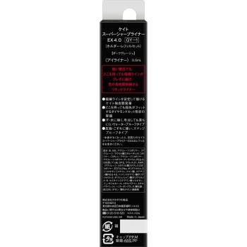 케이트 슈퍼 샤프 라이너 EX4.0 다크 그레이지 0.5ml 가네보