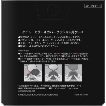 케이트 컬러&커버쿠션 케이스 1개 가네보
