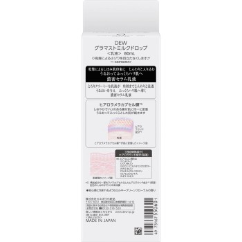 DEW 그라마스트 밀크드롭 80ml 가네보