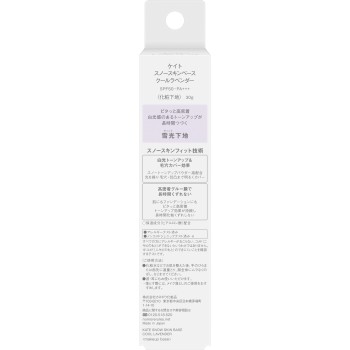 케이트 스노우 스킨 베이스 CL 30g 가네보