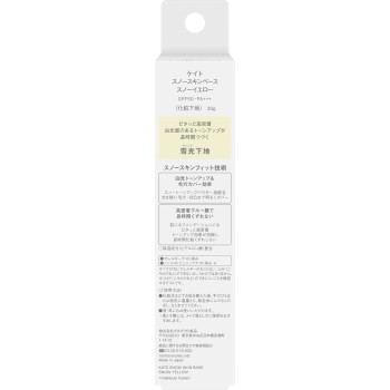 케이트 스노우스킨베이스 SY 30g 가네보