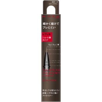 케이트 수퍼SS라이너EX4.0S BR2 R 0.5ml 가네보