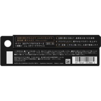 케이트 3D 아이브로우 컬러 Z BR-6 6.3g 가네보