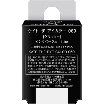 케이트 더 아이컬러 069 1.8g 가네보