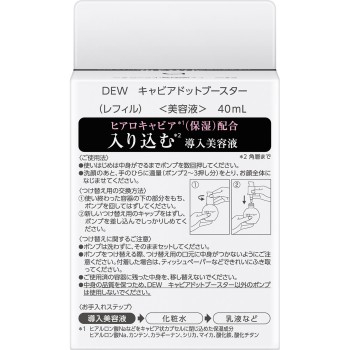 DEW 캐비아닷부스터 리필 40ml 가네보