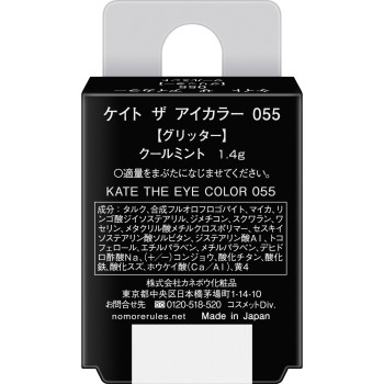 케이트 더 아이 컬러 055 1.4g 가네보