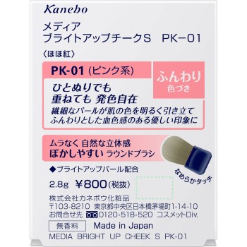 미디어 브라이트업 치크 S PK-01 2.8g 가네보