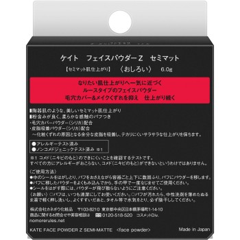 케이트 페이스 파우더 Z 세미 매트 6g 가네보