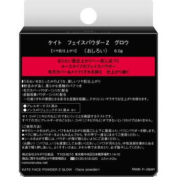 케이트 페이스 파우더 Z 글로우 6g 가네보