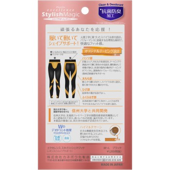 엑셀런스 스타일리시 매직레깅스(쉐이프서포트) M-L 가네보