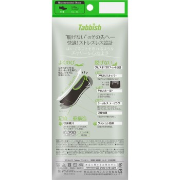 엑셀런스Tabbish(딥 하이타비 타입)카키 1발 가네보