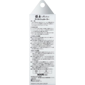 텟슈 컬렉션 아이래쉬 컬러 가네보