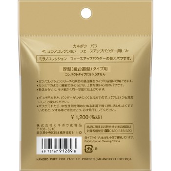 가네보 퍼프 밀라노 컬렉션 페이스업 파우더용 L 가네보