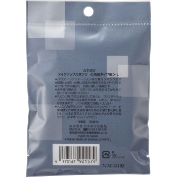 가네보 메이크업 스폰지 [양용 타입용] L 가네보