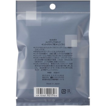 메이크업 스폰지(리퀴드타입용) L 소프트 가네보