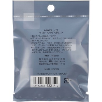 가네보 퍼프 (퍼프 파우더용) 가네보